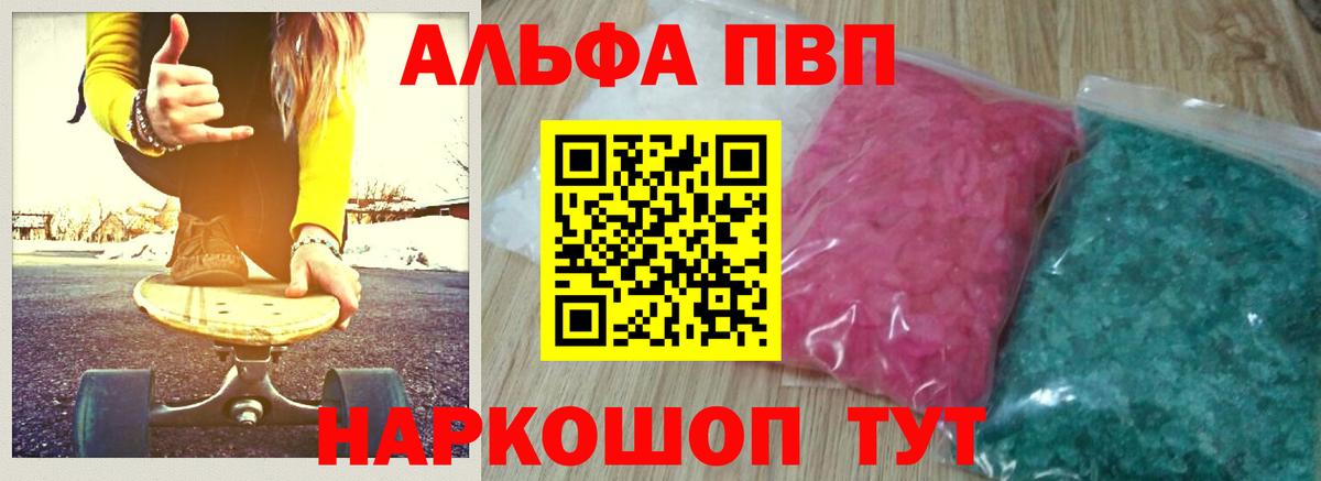 A PVP СК  A-PVP  Великие Луки  Вход с VPN  A-PVP СК КРИС 