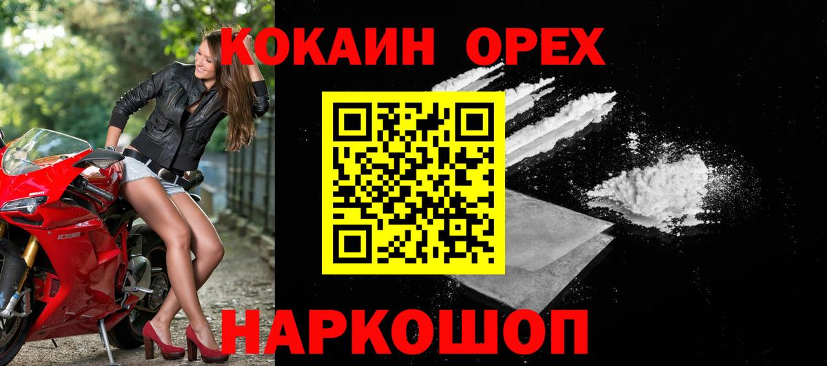 COCAIN Columbia  Вход с VPN  Кокаин FishScale  Великие Луки 