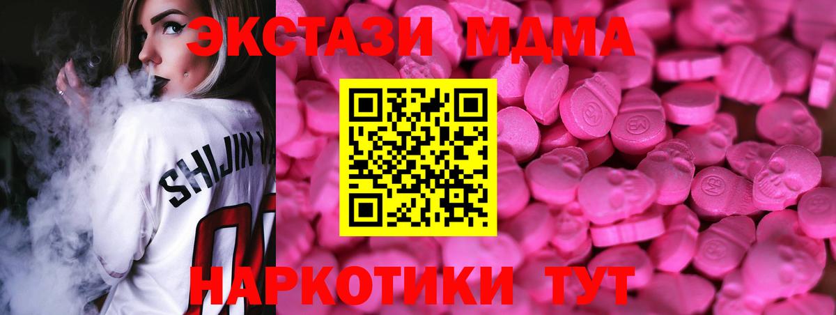 Экстази TESLA  Вход с VPN  Экстази TESLA  Великие Луки 