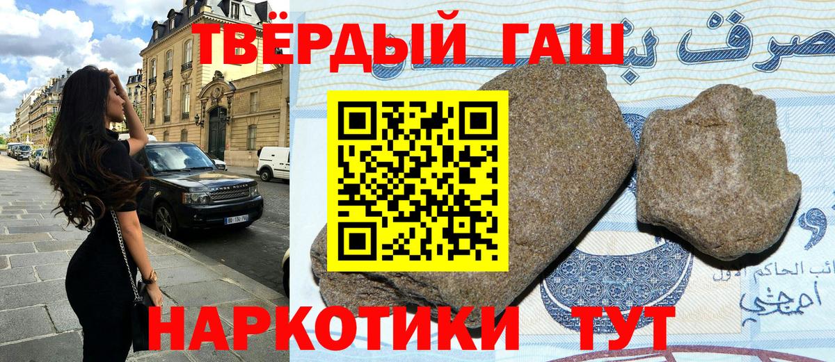 Гашиш Premium Великие Луки