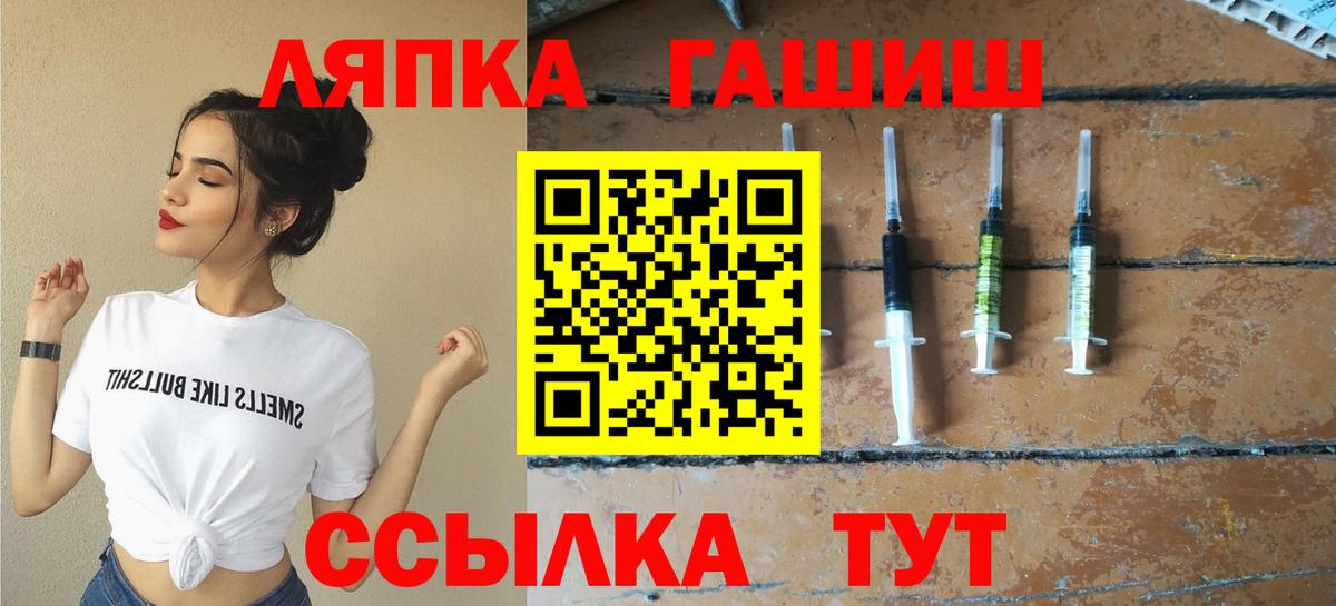 ГАШ  Вход с VPN  Великие Луки  цена   ГАШИШ индика сатива 
