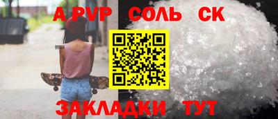 spice Моздок