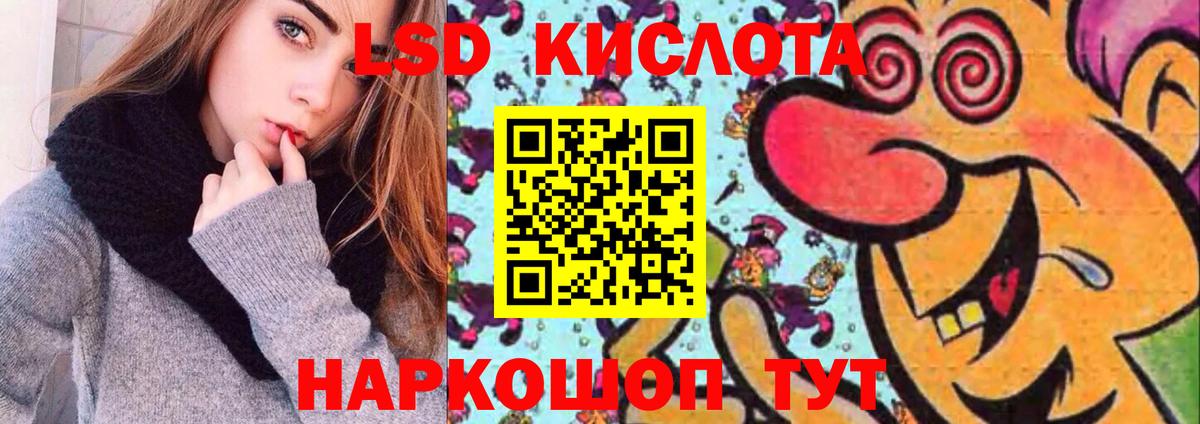 LSD-25 экстази кислота Великие Луки