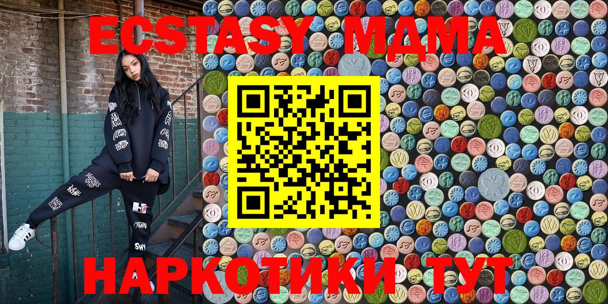 MDMA  Вход с VPN  Великие Луки  MDMA Molly 
