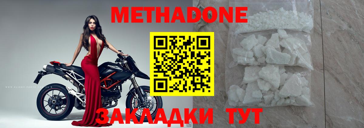 МЕТАДОН VHQ Великие Луки