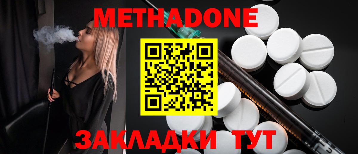 кракен зеркало  Вход с VPN  Великие Луки  МЕТАДОН VHQ 