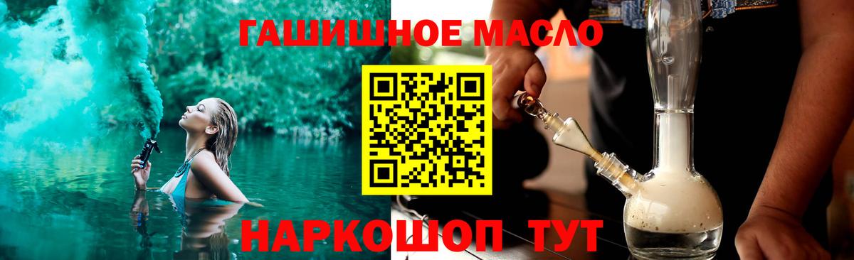 ТГК жижа  Дистиллят ТГК вейп с тгк  Великие Луки  Вход с VPN 